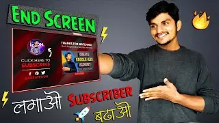 How To Add End Screen On Youtube Videos In 2020 (Hindi) | End Screen लगाओ Views & Subscriber बढ़ाओ 🔥