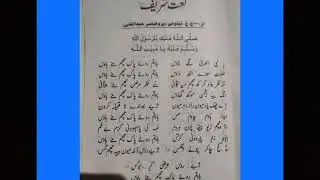 Dila zikr Ahmad Karan gach Karan gach # trending please subscribe