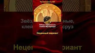 RARE EURO COIN 1 &euro; 2002 / 1 евро 2002 Германии, стоимостью 1.000 &euro; - школа нумизматики в #shorts