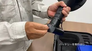 FLIR Si124 使用までの流れと充電方法