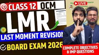 LIVE🔴12TH OCM LAST MOMENT REVISION WITH IMP QUESTIONS | 12TH OCM BOARD EXAM 2026 | JR COLLEGE |