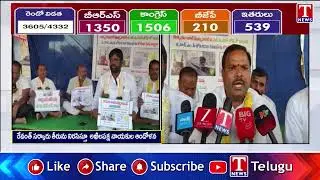 Koheda Akhila Paksha Committee Protest & Demand For Koheda Division | T News