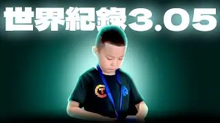 耿暄一3X3世界紀錄3.05秒神解法詳解 ! ZBLL神還原 !