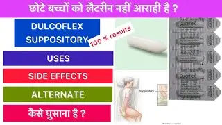 Dulcoflex suppository uses in hindi | Dulcoflex suppository how to use