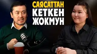 Текебаев менен бир парламентте депутат болгум келген | Нуржигит Кадырбеков | Маек