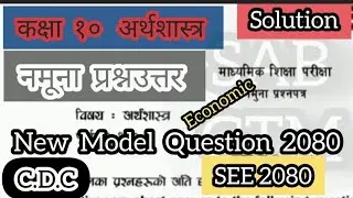 Class 10 Economic New Model Question Solution - 2080 || SEE economic model question solution 2080