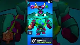 Монарх Рико #music #brawlstars #бравлстарс #бравл #brawl #memes #brookhaven #pkxd #roblox #games