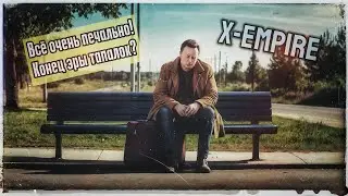 ЛИСТИНГ X-EMPIRE. СТОИМОСТЬ МОНЕТЫ $X. CATS НОВЫЙ СЕЗОН.