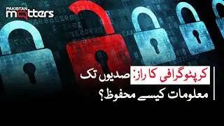 How Cryptography Protects SECRETS for Centuries? | Pakistan Matters