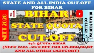 BIHAR STATE NEET 2020 CUT OFF