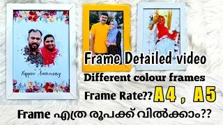 | Detailed video about frame rate? | A4, A5 Frame എത്ര രൂപക്ക്  വിൽക്കാം | Different colour frames |