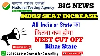 🔥NEET 2021 Bihar State Cut Off🔥#neet2021 #neet #mbbs