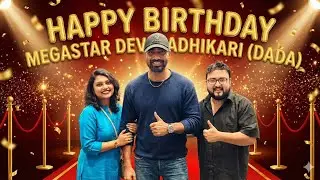 Happy birthday 🎂 MegaStar Dev Adhikary দাদা! তোমার অনেক ভালো হোক! এটাই কামনা কোরি! প্রনাম নিও!
