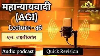 भारत के महान्यायवादी (AGI) | Indian Polity Lakshmikant  @Shivacademy4u 