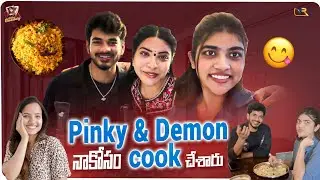 Pinky & Demon నా కోసం Cook చేశారు...|| Rithu Chowdhary || VR The Media