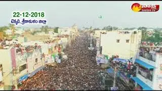 YS Jagan PadaYatra | Drone Visuals  in Tekkali || Srikakulam District  - Watch Exclusive
