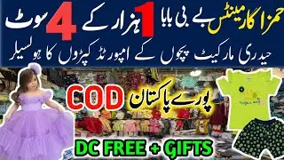 Hyderi Market Karachi-kids fashion |wholesale Market  | baby baba garments wholesale shop in Karachi