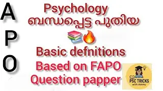 Apo special topic classes 📚fapo question papper with related fact📌apo mocktest📚