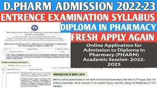 D.pharm admission 2022-23 || D.pharm entrance exam syllabus || Diploma in pharmacy new updates