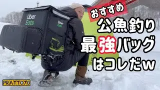 【ワカサギ釣りに最適!!】収納力抜群でございます!!