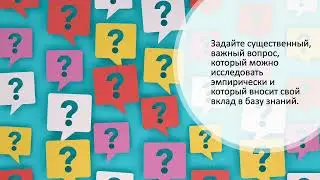 Что отличает качественное исследование