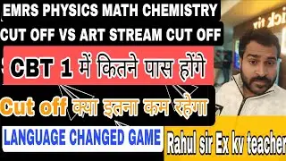 EMRS PGT CUT OFF 2025 PHYSICS CHEMISTRY MATH CUT OFF 2025 BY RAHUL SIR 