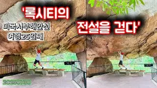 1121/&ldquo;Conquering America's Rock City｜Mysterious Hiking Trails with Fantastic Rock Formations, Leg...