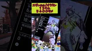 【APEX】エグ過ぎるって１３キル５４００ダメージ超え！#apex #apexlegendsclips #apex女子