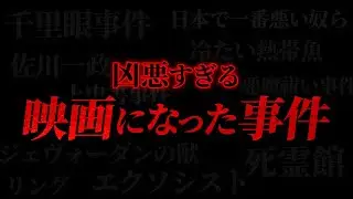 【ある意味伝説!?】衝撃的すぎる
