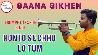 JAGJIT SINGH JI KE GAANA || #TRUMPET CLASS #LESSONS TUTORIAL || HINDI #jayanta #instrumental UKHRA