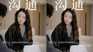 你知道什么才是情侣间真正的沟通吗 #剧情 #情侣 #沟通