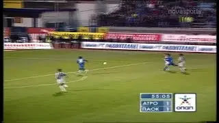 Ατρόμητος - ΠΑΟΚ (2-1), 29/01/2006
