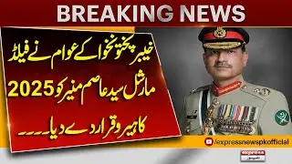 KP People Declare Field Marshal Asim Munir as Hero of 2025 | Breaking News | Pakistan News