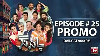 Chand Nagar | Official Promo Episode 25 | Ramazan Special | Daily At 9:00 PM | BOL Entertainment
