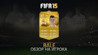 FIFA 15 Ultimate Team обзор на Bale
