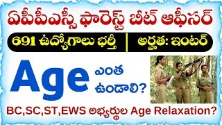 APPSC Forest Beat Officer Age limit and Upper Age limit information 2025