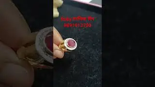 RUBY RING #gemstone #univers #viral #youtubeshorts