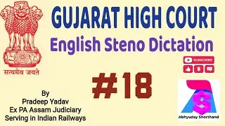 Gujarat High Court PS Dictation #18, 123 WPM,Legal Dictation,Judgment Dictation, Abhyuday Shorthand