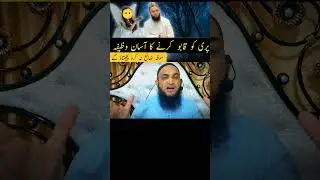 Wazifa to get rid of fairy when| method| practice | fairy's practice| Amil Nasir Khan| #shorts | ...