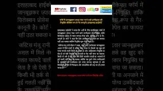 क्या बदल गया कानून? | 2025 Judgment Update