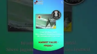 Lowest Price in Market of 10 & 1000 Rupees 2015 Shree Jagannath Nabakalebara Festival UNC Coin Set