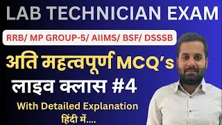 Lab Technician Exam | Dmlt, Bmlt, Mmlt | Live class MCQs Discussion Target 2000 MCQ&rsquo;s