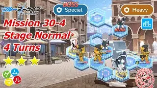 【Blue Archive】 Clear Stage Normal 30-4 Complete | 4 turns | 3 stars #bluearchive