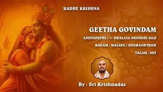Learn Ashtapathi 1 along with Sri Krishnadas
