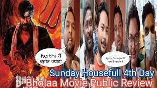 Bholaa Movie Public Review 4th Day Public Reaction Sunday Housefull | Ajay Devgn | Tabu