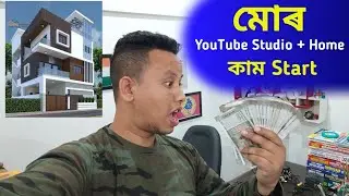 My New YouTube Studio + My New Home 💰😍😍#bulding @Rekibafredi