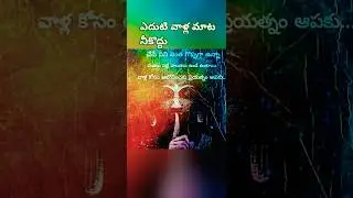 The Philosophy of Manchi Maatalu