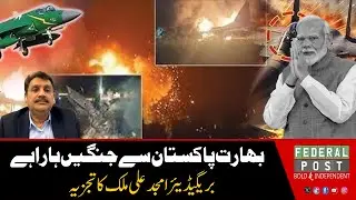 India has lost wars with Pakistan | Modi is humiliated all over the world | Brig Amjad Ali analysis