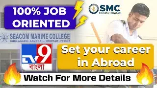 Seacom Marine College | Courses, Career, Placements, Opportunity | Top Marine College | TV9 Bangla