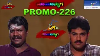 Mayamruga Episode 226 Promo